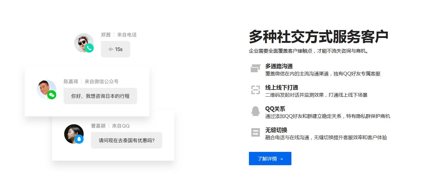 腾讯企点 v3.0.0 官方正式版_绿色版免费下载