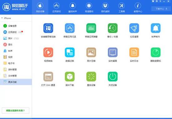 爱思助手v7.89官方正式版_绿色版免费下载