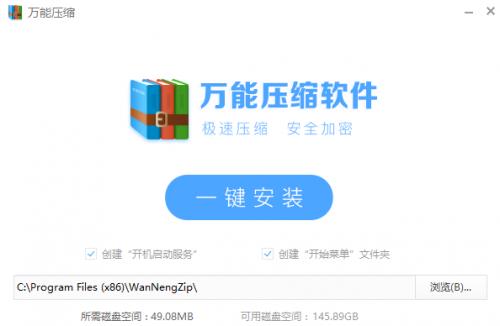 万能压缩软件官方版本免费下载_绿色版正式下载