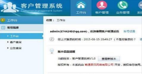 云客销售送货管理系统专业授权版下载_官方免费版下载