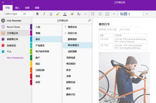 Microsoft Office OneNote