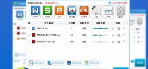 全方位PDF转换器官方正式版免费下载_绿色版免费下载