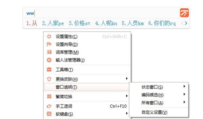 万能五笔输入法中文电脑版下载_官方正式版免费下载