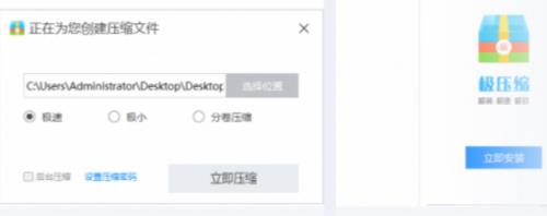 极压缩官方正式版免费下载_电脑免费版下载
