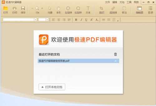 PDF༭ٷʽ_Ѱ