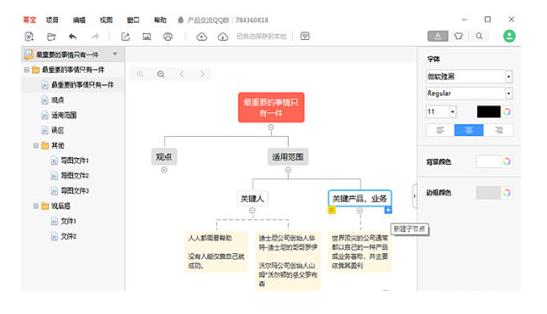 幂宝官方正式版免费下载_中文绿色版免费下载