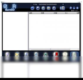 烧狗刻录官方版_烧狗刻录免费版