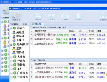 鸥鸥办公软件官方免费版下载_绿色正式版免费下载