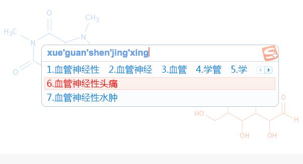 搜狗输入法医生版官方正式版免费下载_PC绿色版免费下载