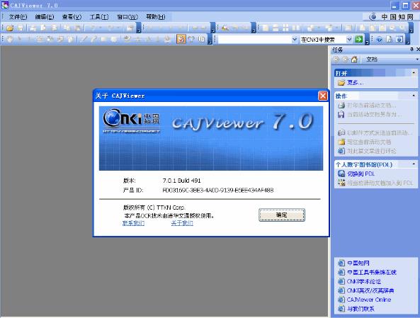 CAJViewer v7.2ٷ