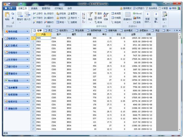 foxtable_2018ٷ汾