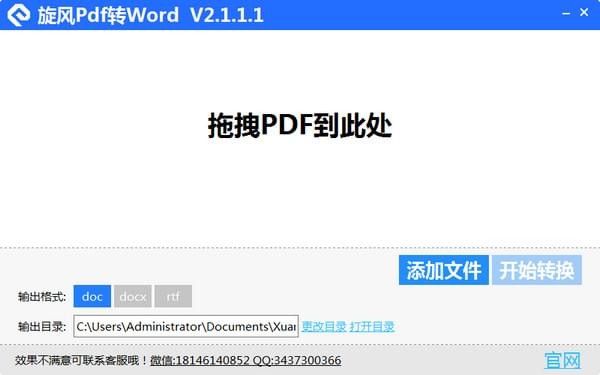 PDFתWORDѰ_v2.2.2.2ʽ