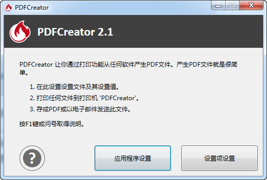 pdfӡٷ汾_PDFCreatorѰ