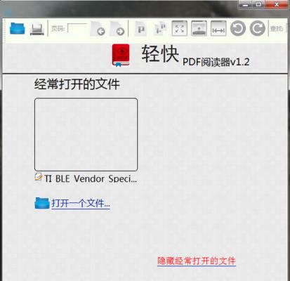 轻快PDF阅读器下载_最新版下载