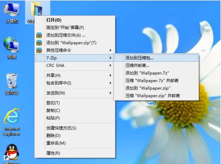 7-zip v16.4.0.0ٷ