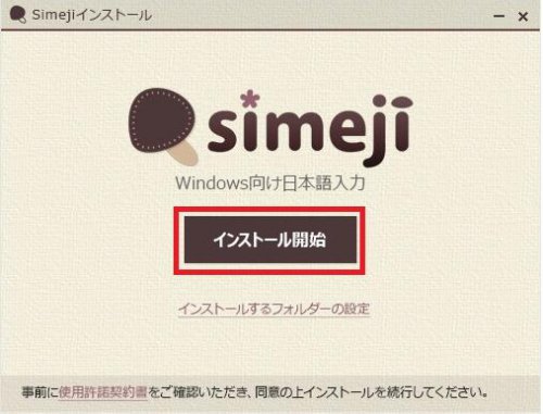 simeji日语输入法下载_正式版免费下载