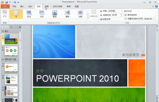 powerpoint2010_ʽ