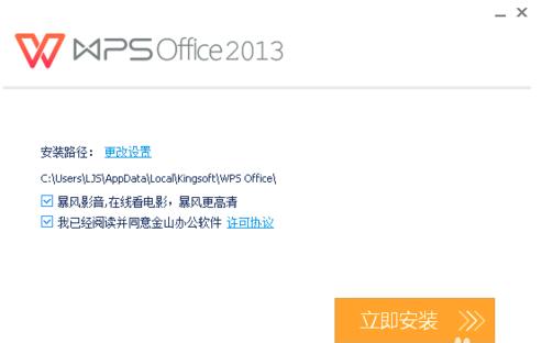 wps2013ٷ