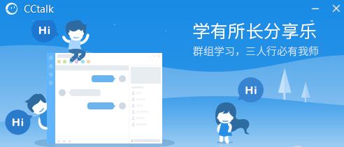 CCTalk7.5.8.4԰