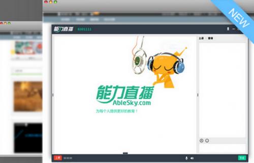 能力直播下载_2017最新版下载