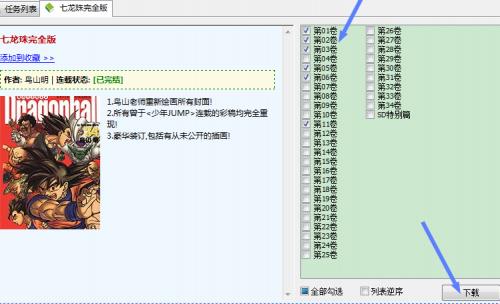 漫画控2018免费官方版免费下载_绿色版免费下载