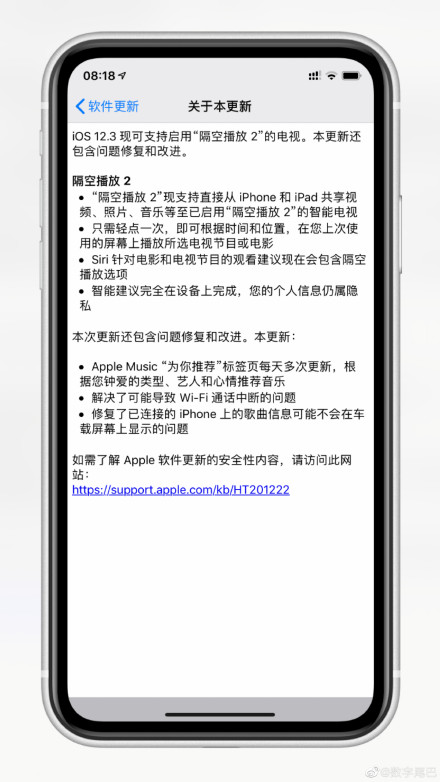 iOS 12.3ʽ