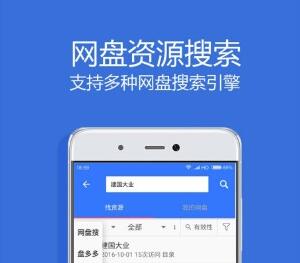 山寨云app最新客户端下载_手机版免费下载