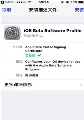 iOS11 beta8固件免费下载_正式版免费下载