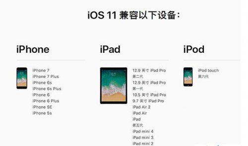iOS11 beta6固件免费下载_官方正式版免费下载