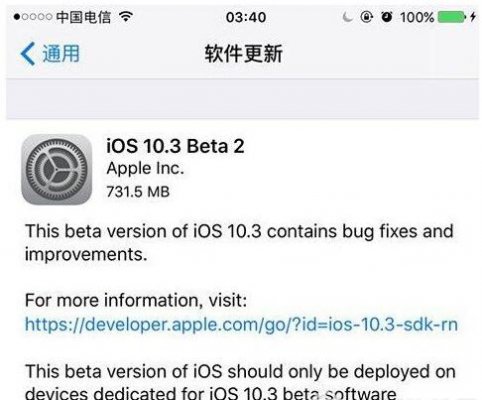 iOS 10.3.2 beta3下载_官方版免费下载