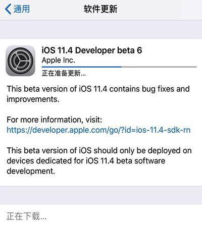 iOS 11.4 beta 6̼_Ԥ̼