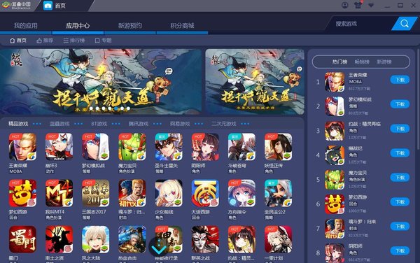 ģbluestacks v3.1.20 ٷİ