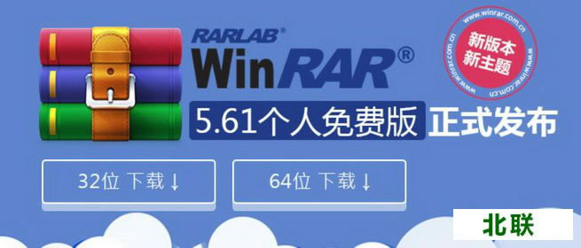 winrar解压软件下载官网32免费版