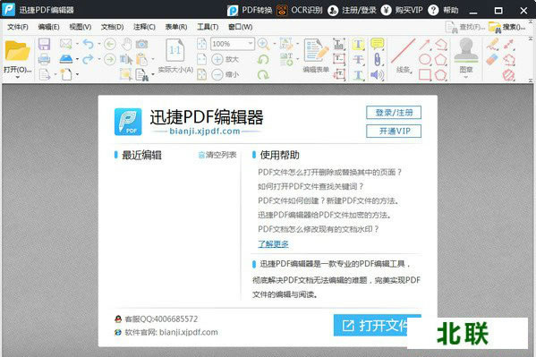 ѸPDF༭v1.8