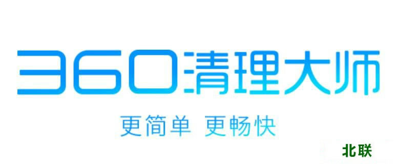 360一键清理免费下载2021官方下载